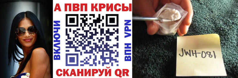 даркнет как зайти  Чишмы  APVP Crystall 