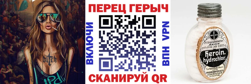 ГЕРОИН герыч  наркотики  мега зеркало  Чишмы 