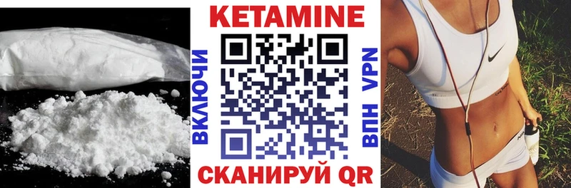 КЕТАМИН ketamine  Чишмы 