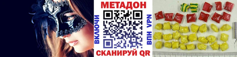 МЕТАДОН methadone Чишмы
